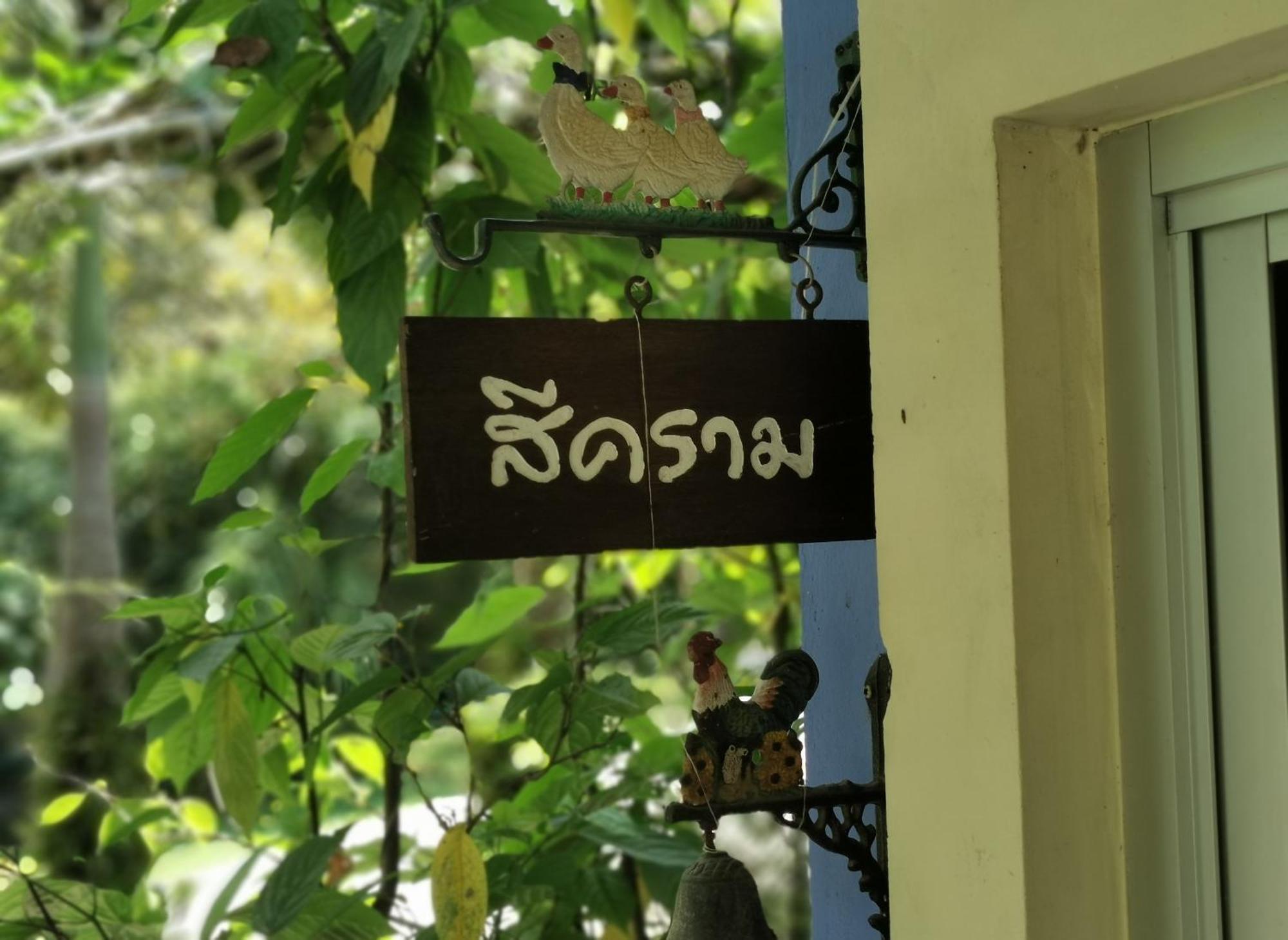 Ya Teng Homestay Ban Tha Sai Camera foto